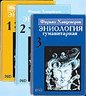 Издательство ЭНИО